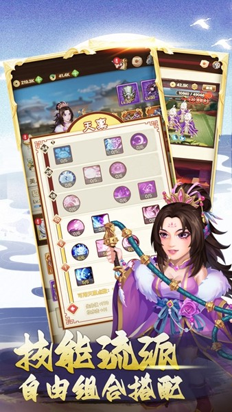 三国神劫内置菜单版截图
